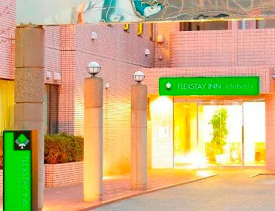 فندق فليكستاي إن إيداباشي طوكيو